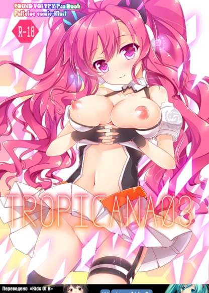 TROPICANA 03