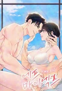 Функция (мой бывший)