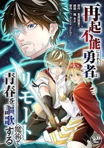 Обездвиженный герой наслаждается женщинами с помощью дистанционной магии!