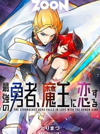 Сильнейший герой, влюбленный в королеву демонов