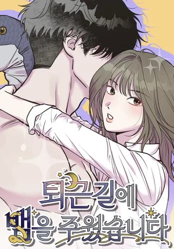 На обратном пути с работы я подобрала змею