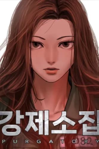 Принудительный призыв