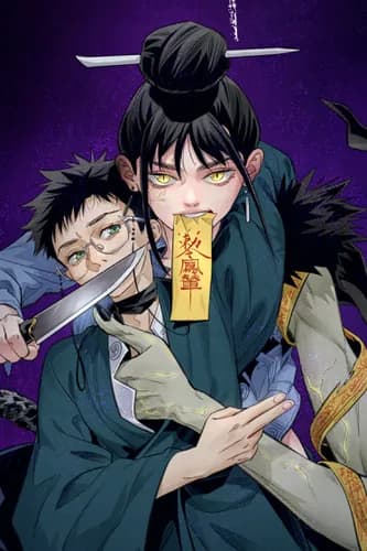 Королевский указ об охоте на Бога