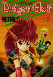 Полудракон