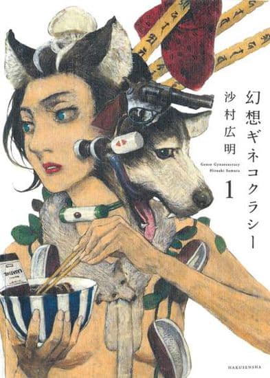 Гинекократия