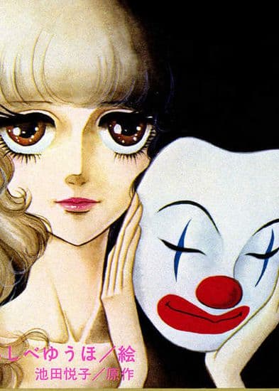 Невеста дьявола