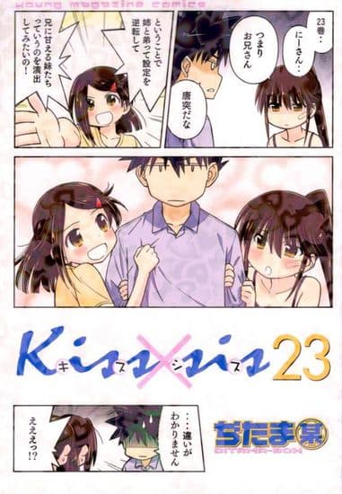 Поцелуй сестёр