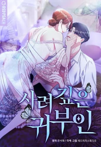 Заботливая леди