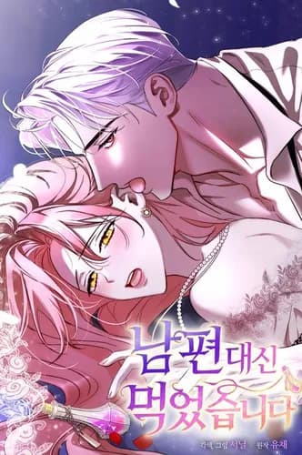 Я выпила это вместо мужа