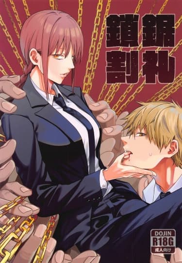 Человек-бензопила dj - Обрезание Бензопилой