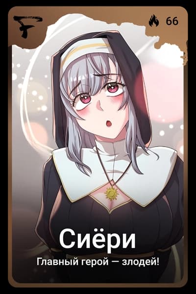 Сиëри