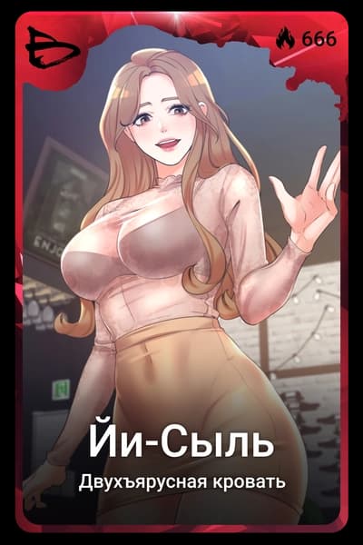 Йи-Сыль