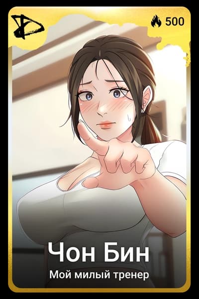 Чон Бин