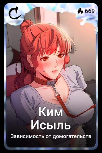 Ким Исыль