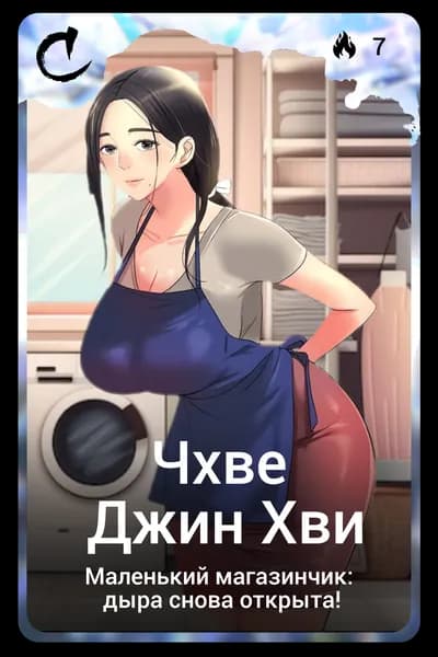 чхве джин хви