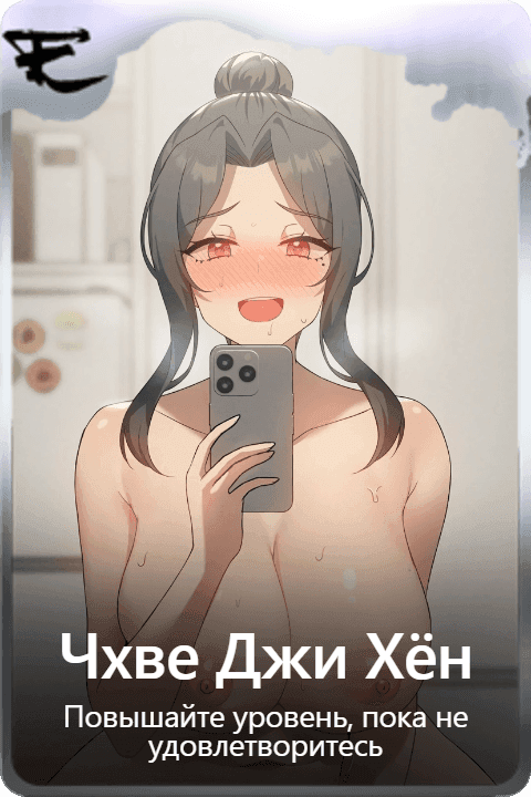 Чхве Джи Хён