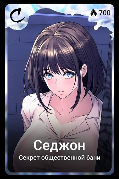 Седжон