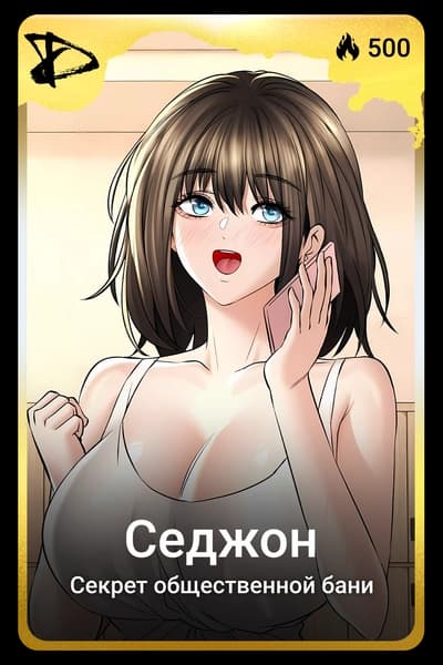 Седжон