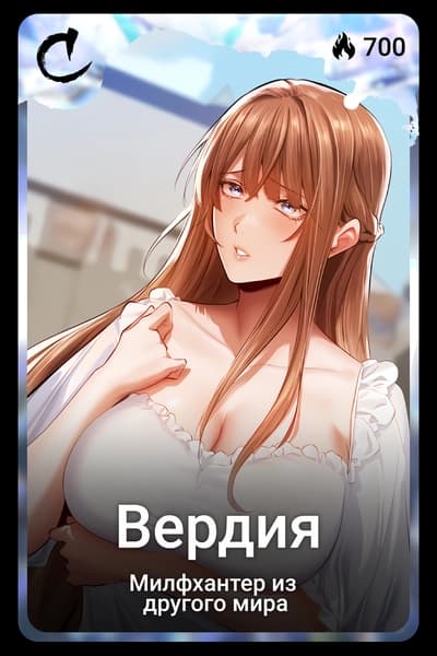 Вердия
