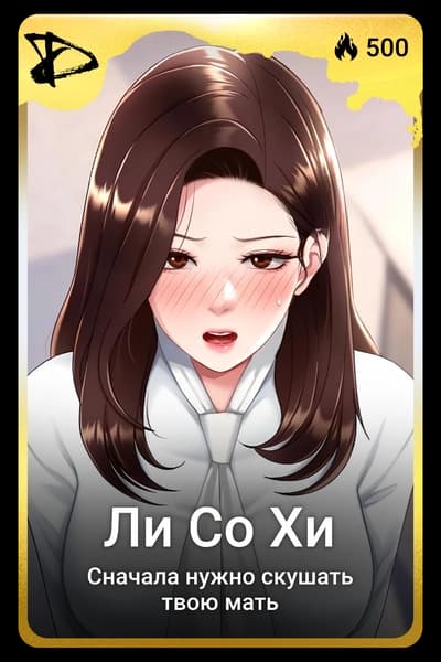 Ли Со Хи