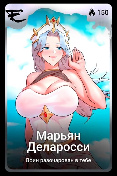 Марьян Деларосси