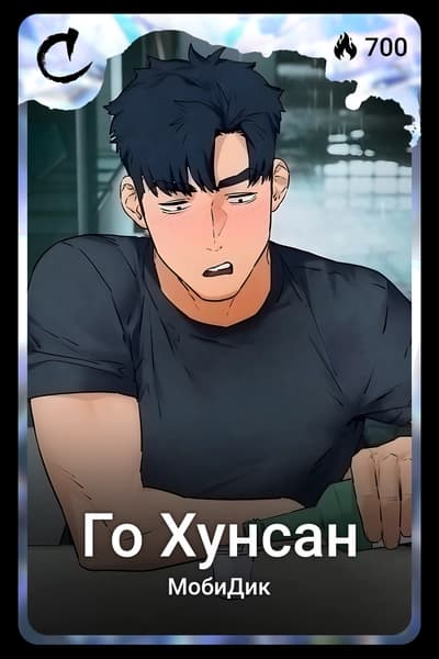 Го Хунсан