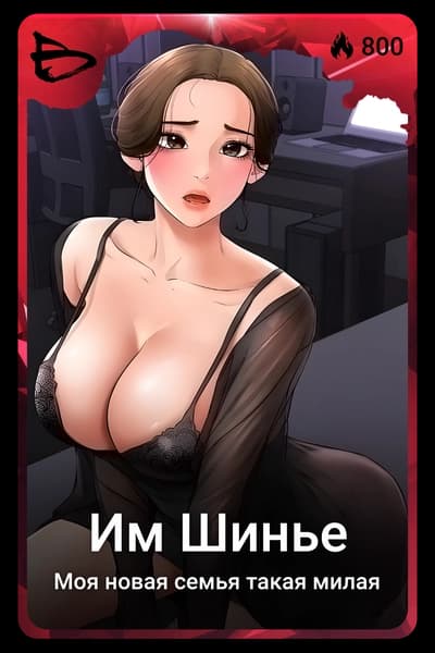 Им Шинье