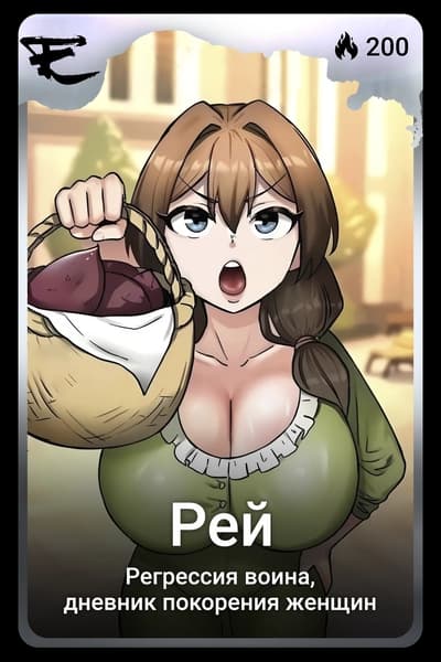 Рей