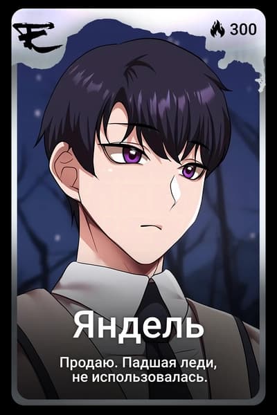 Яндель
