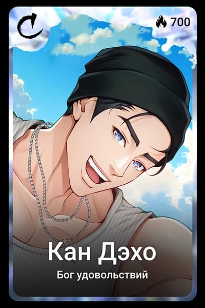 Кан Дэхо