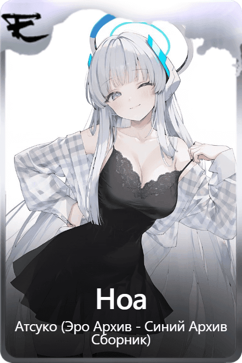 Ноа