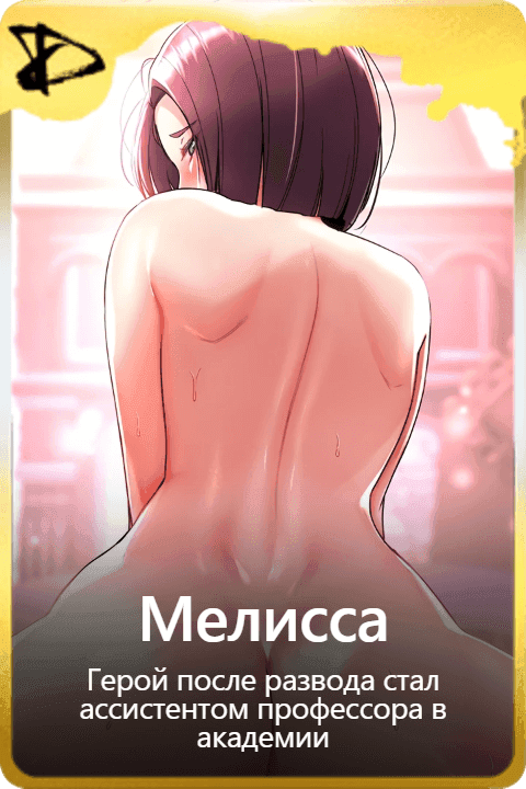 Мелисса
