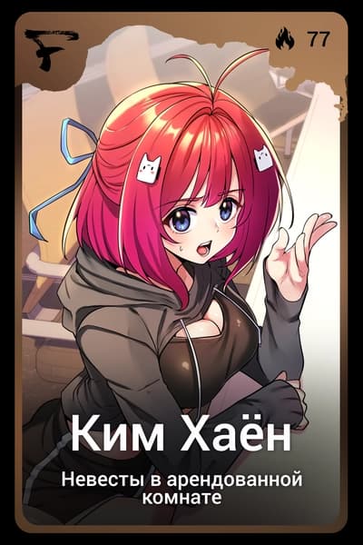 Ким Хэён