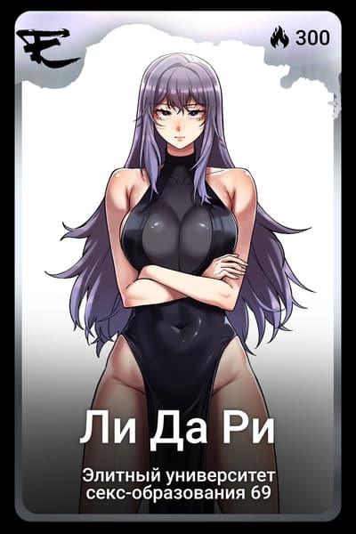 Ли Да Ри