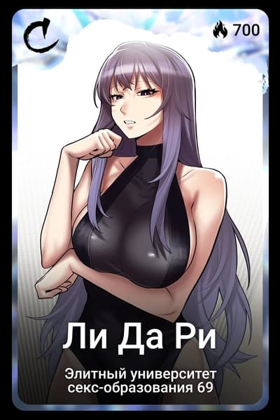 Ли Да Ри