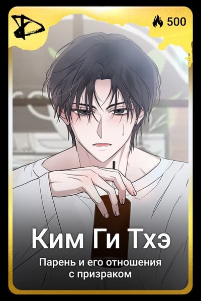 Ким Ги Тхэ