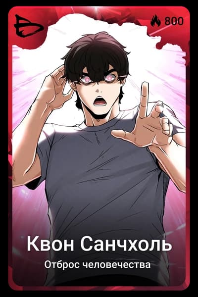 Квон Санчхоль