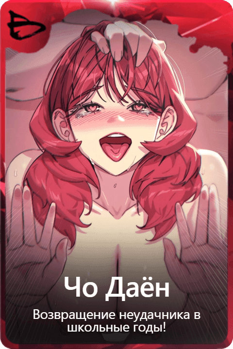 Чо Даён