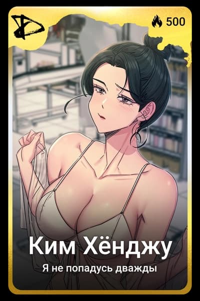 Ким Хёнджу