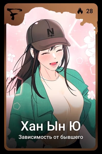 Хан Ын Ю