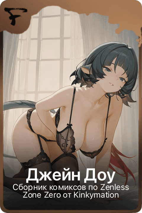 Джейн Доу