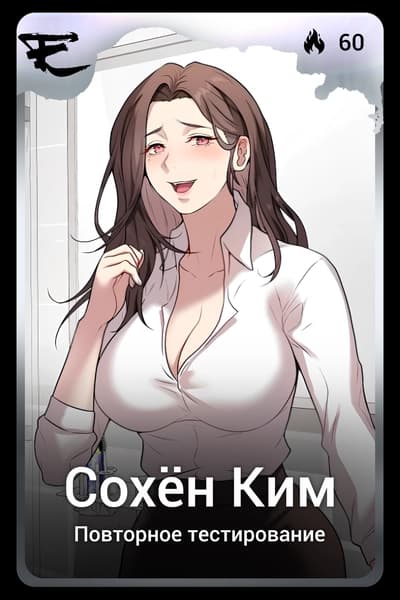 Сохён Ким