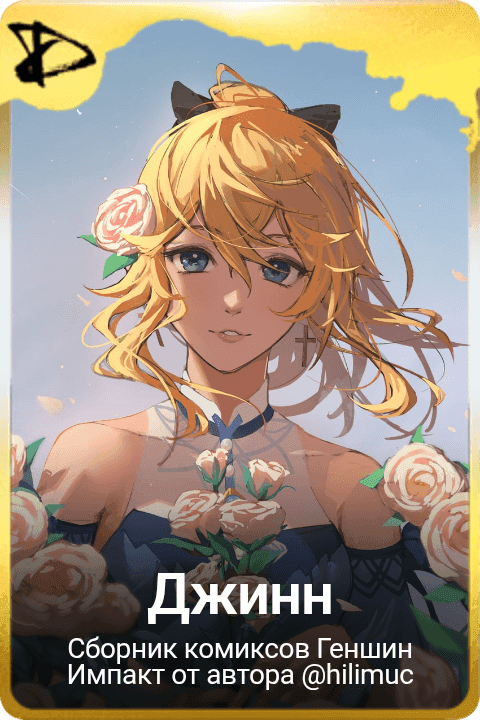 Джинн