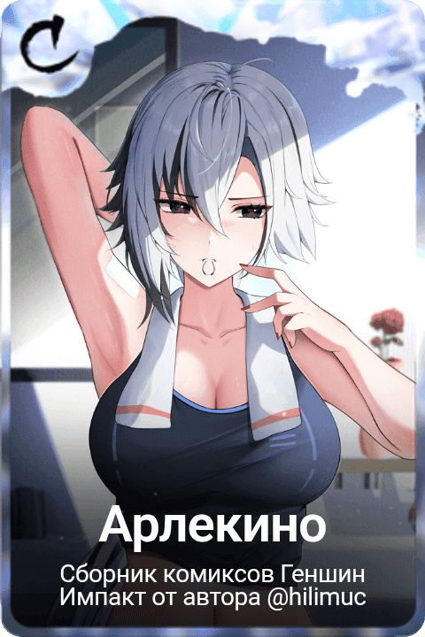Арлекино