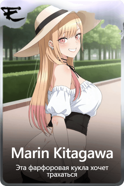 Marin Kitagawa