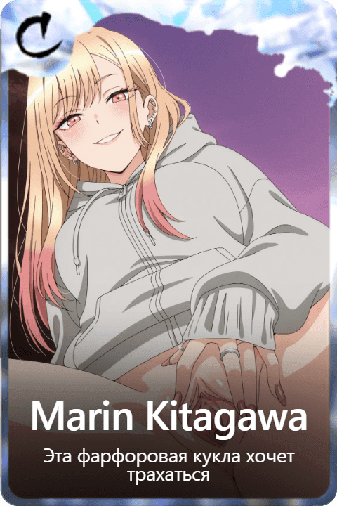 Marin Kitagawa