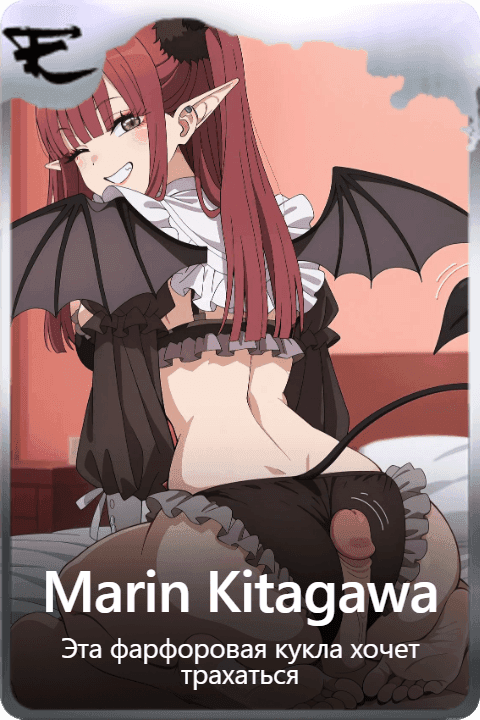 Marin Kitagawa
