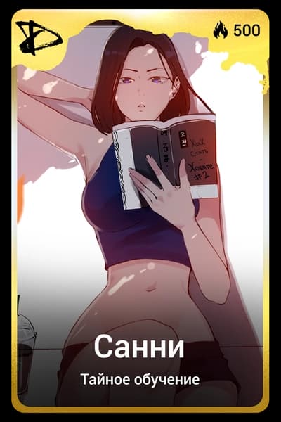 Санни