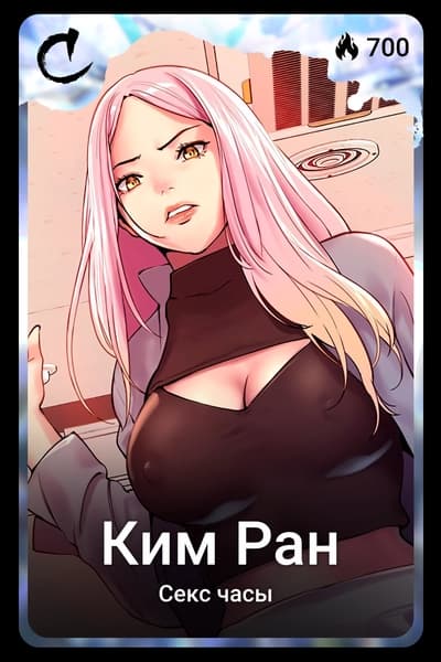 Ким Ран