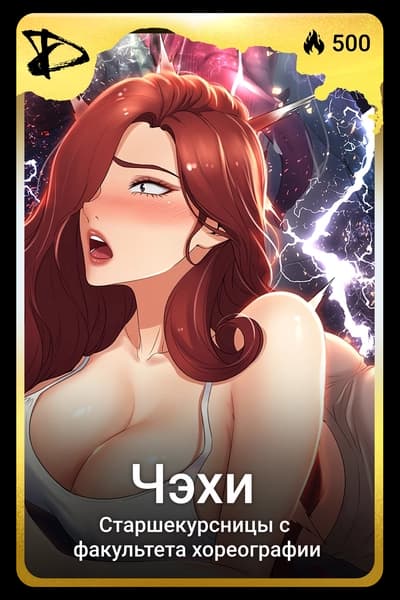 Чэхи